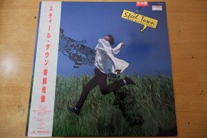 Y3-082＜帯付LP/美盤＞安部光俊 / スティール・タウン