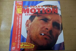 Y3-113＜帯付12inch/美盤＞竹田和夫&ボーイズ・オン・ロックス / エモーション フランク・ディーンのテーマ