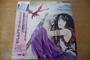 Y3-166＜帯付LP/美盤＞クリスタル・ドラゴン - 笹路正徳/村田有美