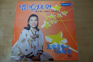 Y3-173＜LP/韓国盤＞高峰山作品集