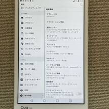 中古品 Qua tab PX LGT31 ホワイト Androidタブレット 1円 から 売り切り_画像9