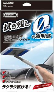 カーメイト(CARMATE) 車用 ワイパー エクスクリア 360ワイパー 車の内窓用 マイクロファイバークロス付 C100