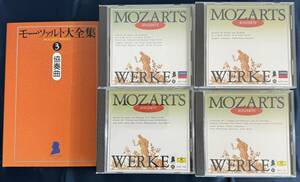 【CD】 モーツァルト大全集 室内楽曲 MOZARTS WERKE CD22枚セット クラシック 