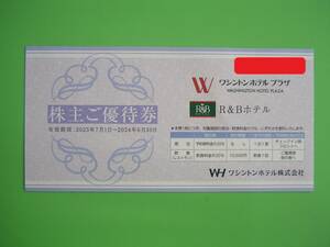 送料無料（配送追跡あり）★ワシントンホテルプラザ　R&Bホテル　株主優待券１枚★有効期間2024年6月30日まで