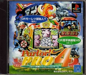 Ｐａｒｌｏｒ！ ＰＲＯ４パチンコ実機シミュレーションゲーム