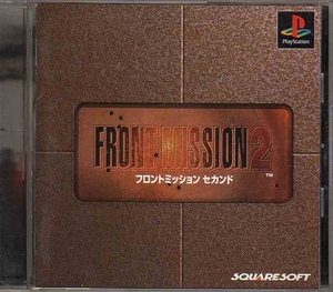 【乖壹05】フロントミッション セカンド [FRONT MISSION2] 【SLPS-01000】