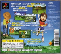 【乖壹07】みんなのGOLF2 PlayStation the Best【SCPS-91197】_画像2