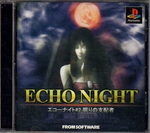 ECHO NIGHT #2 〜眠りの支配者〜