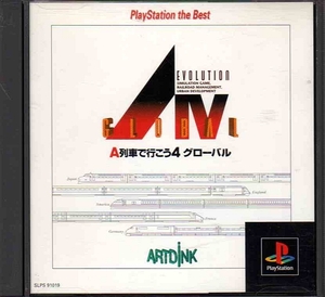 【乖壹05】A.IV A列車で行こう4 グローバル PlayStation the Best【SLPS-91019】
