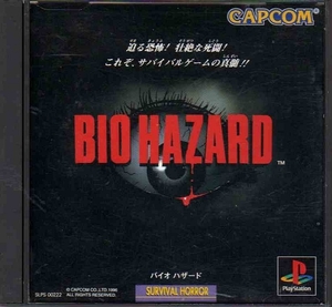 【乖壹01】バイオハザード [BIO HAZARD] 【SLPS-00222】