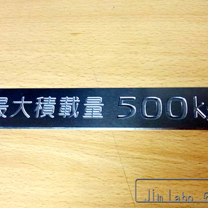 ■送料無料 匿名配送 アルミ削り出し「最大積載量500kg」  サニトラなどにオススメの画像1