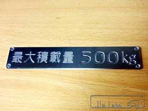 ■送料無料　匿名配送　アルミ削り出し「最大積載量500kg」　 サニトラなどにオススメ