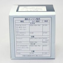 dd◆10個セット V9111-0105 トヨタモビリティパーツ DJ ドライブジョイ オイルフィルター オイルエレメント(沖縄県エリアはお届け不可)_画像2