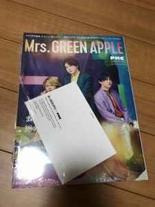 「ぴあMUSIC COMPLEX SPECIAL EDITION 3」Mrs. GREEN APPLE 特典ポストカード付き