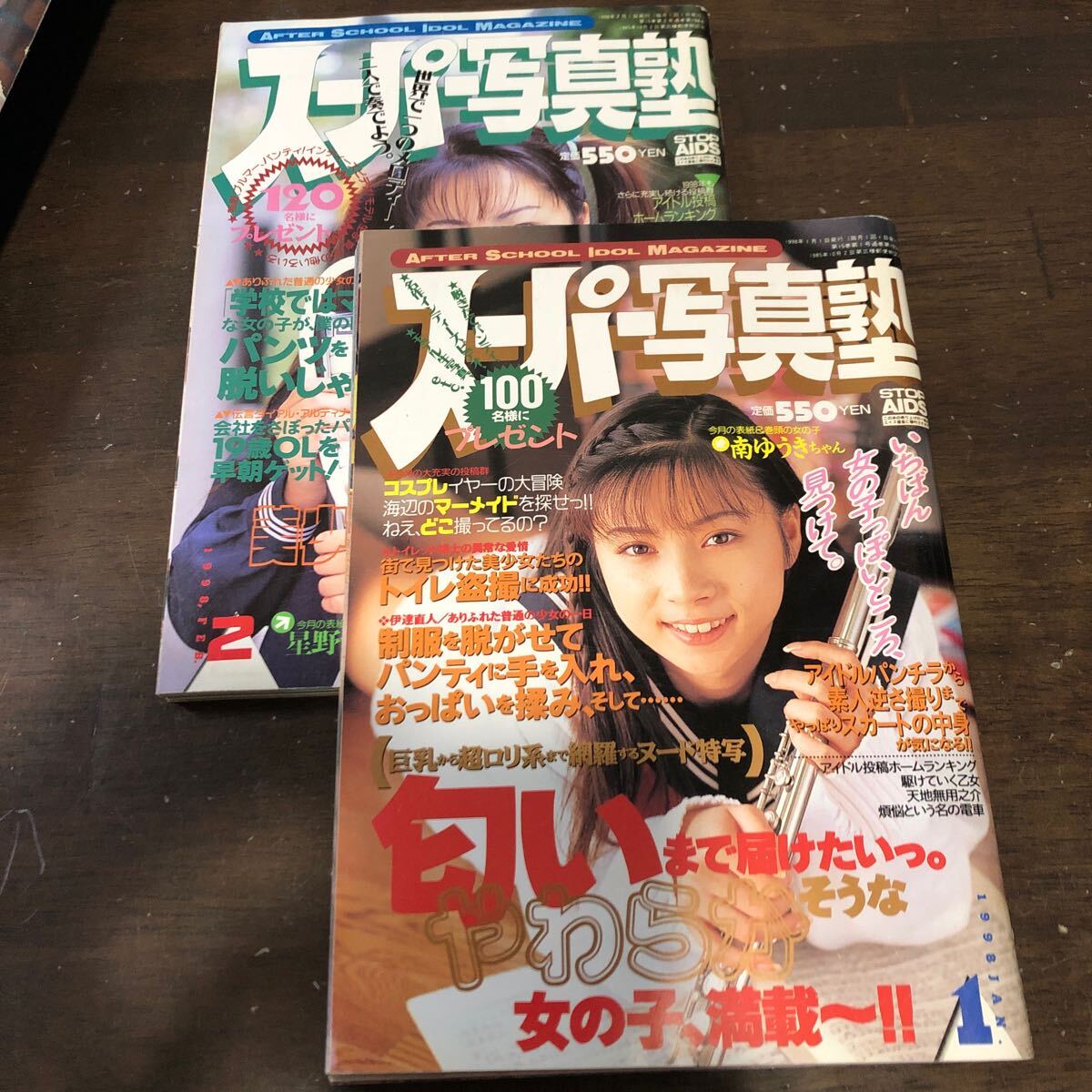 Yahoo!オークション -「スーパー写真塾1998年2月」の落札相場・落札価格 Yahoo!オークション -「スーパー写真塾1998年2月」の落札相場・落札価格