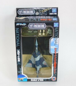 即決♪ ダイキャスト 1/108 ザ・戦闘機 ミラージュ 2000 MIRAGE 早川玩具