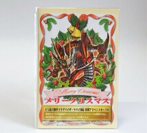 【未開封】仮面ライダー龍騎 DX龍召機甲 ドラグバイザーツバイ対応！メリークリスマス 特製 アドベントカード 検索：てれびくん 当選品_画像1