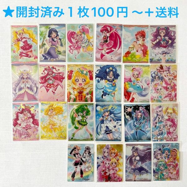 開封済みプリキュアウエハース　バラ売り　カード