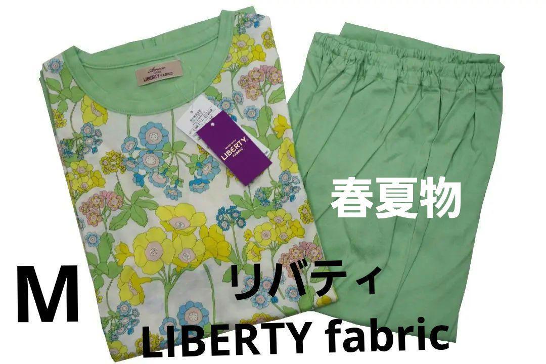 2025年最新】Yahoo!オークション -リバティ パジャマの中古品 2025年最新】Yahoo!オークション -リバティ パジャマの中古品