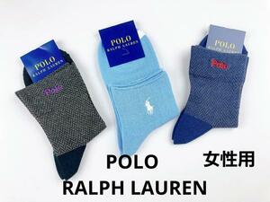 即決★ポロラルフローレン POLO RALPHLAUREN 女性用ソックス 3足セット №111新品