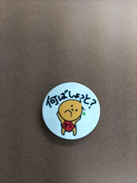 ☆何ばしよっと?☆ マグネット付ウッドマーカー☆