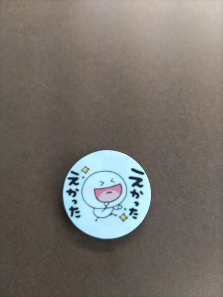 ☆えかったえかった☆マグネット付ウッドマーカー☆