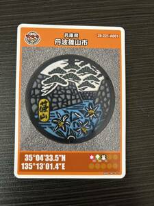 [ manhole card ] Tanba . mountain city 