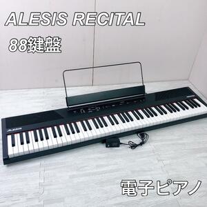 ALESIS RECITAL электронное пианино 88 клавиатура клавиатура 