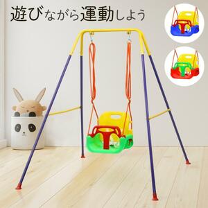  swing garden interior outdoors for children child toy easy construction Kids compact Christmas present birthday 1 -years old 2 -years old 3 -years old 4 -years old 5 -years old YS123