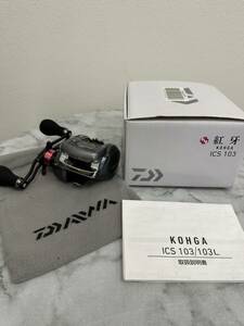 3858■DAIWA　ダイワ　リール　紅牙　ICS103　コウガ　KOHGA　中古品　ICS103　フィッシング　