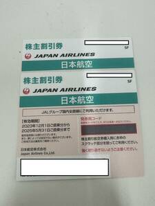 4018■JAL 日本航空 株主優待券 2025.5.31 まで 2枚 金券 未使用 航空券 番号通知OK