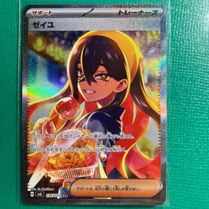 即日発送！早い者勝ち！★極美品★ ゼイユ SAR 変幻の仮面