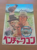 ペンチャーワゴン　1969年　　クリントイーストウッド_画像1