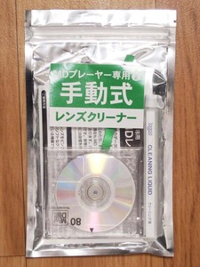 マーキス製 MDプレーヤー専用 湿式 手動式 レンズクリーナー 中古品