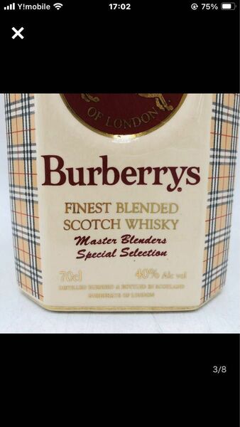 [ 未開栓 ]Burberrysバーバリー23年ブレンデッド　　　　陶器ボトルウイスキー700ml40％1箱あり送料込み