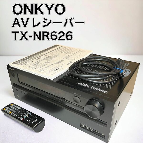 ONKYO 7.1ch対応AVレシーバー TX-NR626(B) アンプ オンキョー