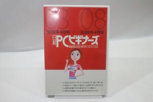 * Nikkei BP фирма Nikkei PC начинающий z.. версия DVD-ROM 2003 год 4 месяц номер -2008 год 4 месяц номер 