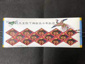 【貴重・レア】☆ 天皇陛下御在位10年記念 ☆ 　桐竹文様　　1999.11.12　　80円 × 16枚 　切手シート　未使用