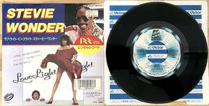 0502）ＳＴＥＶＩＥ　ＷＯＮＤＥＲ　〇　7インチシングル　ＬＯＶＥ　ＬＩＧＨＴ　ＩＮ　ＦＬＩＧＨＴ　レンタルアップ