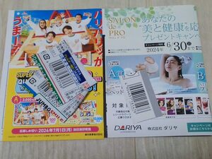 キャンペーン　応募　森永 チョコモナカ　バニラモナカ　ジャンボ　バーコード4枚、サロンドプロ　バーコード1枚　ハガキ各5枚