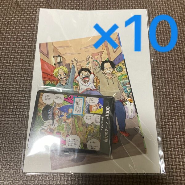 最強ジャンプ 5月号 付録 10セット