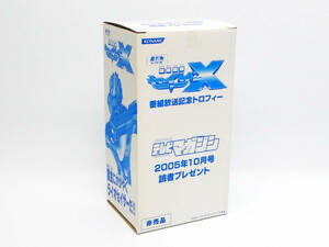 未使用 超星艦隊セイザーX番組放送記念トロフィー2005年10月号テレビマガジン読者プレゼント当時物フィギュア超星神シリーズ特撮テレビ東京