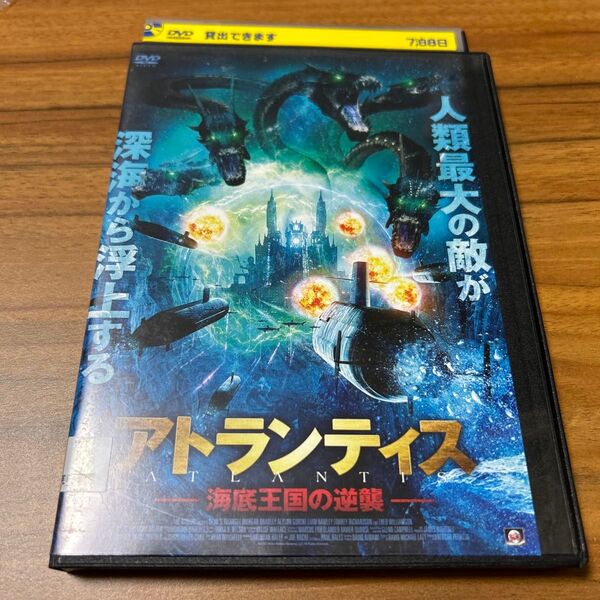 レンタル落ちDVD レンタルDVD アトランティス 海底王国の逆襲
