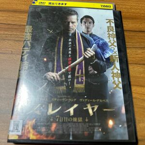 レンタル落ちDVD レンタルDVD スレイヤー　7日目の煉獄