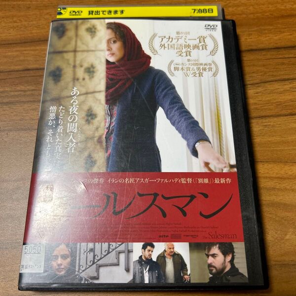 レンタル落ちDVD レンタルDVD セールスマン