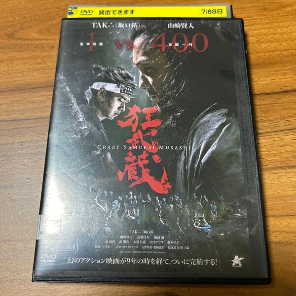 レンタル落ちDVD レンタルDVD 狂武蔵