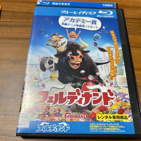 レンタル落ちDVD レンタルDVD フェルディナンド ブルーレイ Blu-ray