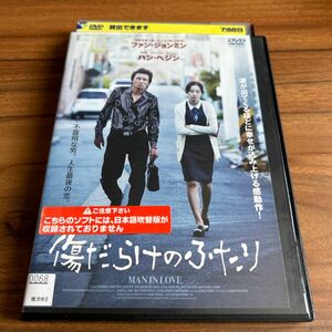 レンタル落ちDVD レンタルDVD 傷だらけのふたり