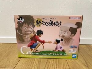 【新品未開封】 ワンピース 一番くじ 新たな夜明け C賞 モモの助 ルフィ フィギュア Revible Moment