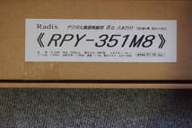 Radix RPY-351M8 デジタル簡易用 351MHz 8エレ八木 中古品_画像2